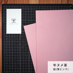 【A4サイズ2枚】国産ヌメ革（たつのレザー）ハギレ 桜色(薄ピンク)　タンニン鞣し　はぎれ　本革　パステルカラー