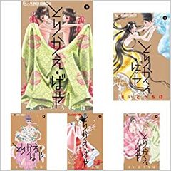 クロノス-漆黒の神話 (6) (ボニータコミックス)／高階 良子