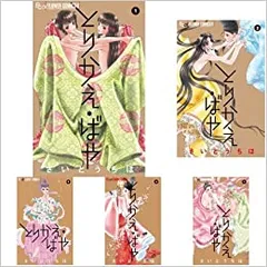 【中古】 とりかえばや/白泉社/山藍紫姫子 楽天市場】とりかえばや 山藍紫姫子の通販