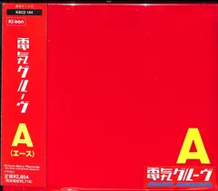 2024年最新】Ａ／電気グルーヴの人気アイテム - メルカリ