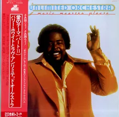 バリー・ホワイト&ラブアンリミテッドオーケストラ 7レコードコレクション BARRY WHITE WITH LOVE UNLIMITED ORCHESTRA バリー・ホワイト