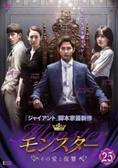 モンスター ~その愛と復讐~ DVD-BOX3 n5ksbvb モンスター DVD-BOX3 愛と復讐の壮絶ドラマ