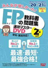 2025年最新】tac fp dvdの人気アイテム - メルカリ