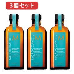 【新品未使用】3個セット　モロッカンオイル トリートメント / 本体 / 100mlｘ3　コンパクト