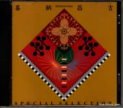 喜納昌吉流れるままに 1948~2000活動の軌跡　ダライ・ラマ法皇　北野武ほか 2025年最新】喜納_昌吉の人気アイテム - メルカリ