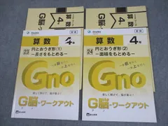 2025年最新】グノーブル ワークアウトの人気アイテム - メルカリ
