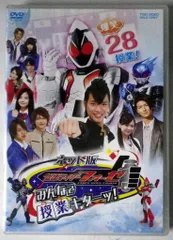 (未使用･未開封品)　ネット版 仮面ライダーフォーゼ みんなで授業キターッ! [DVD] 60wa65s Amazon.co.jp: ネット版 仮面ライダーフォーゼ みんなで授業