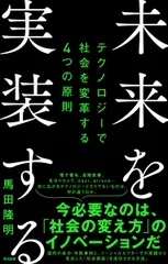 2026年最新】未来への発想法 政木和三の人気アイテム - メルカリ