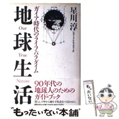 2025年最新】星川淳の人気アイテム - メルカリ 