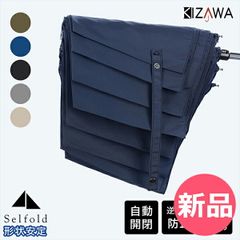 [신품] 키자와 KIZAWA 8개 뼈 형상 안정 원터치식 우산 빨리 접을 수 있는 형상 안정 자동 개폐 접는 우산 큰 큰 남성 빅 사이즈 맨즈