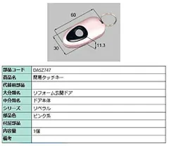 人気が高い』 somfyリモコンLIXIL TOEX製品用 - mulheresdefavela.com.br