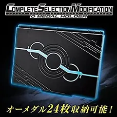 2025年最新】csmオーメダル ホルダーの人気アイテム - メルカリ