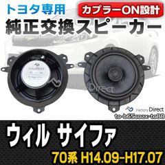 Clarion SRT1700 スピーカー 4個セット - メルカリ