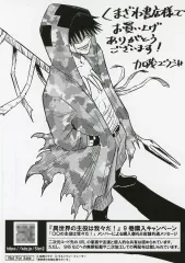 【中古】アニメムック ≪リーフレット・小冊子≫ 異世界の主役は我々だ!(9) くまざわ書店購入特典ペーパー / 加茂ユウジ