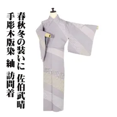 2026年最新】佐伯武晴の人気アイテム - メルカリ