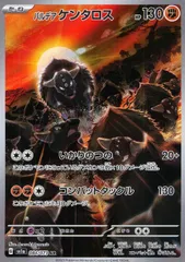 2025年最新】ケンタロスARの人気アイテム - メルカリ