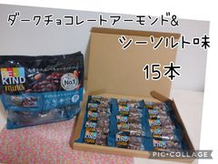 B-KIND ビーカインド ミニ ダークチョコレートアーモンド&シーソルト15本