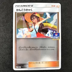 2025年最新】かんこうきゃく プロモの人気アイテム - メルカリ