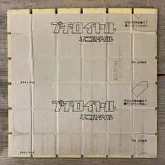 【訳あり　タイル１ケース(22枚入)】50角タイル 不二見タイル 磁器タイル プチロイヤル RF-24