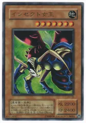 遊戯王 インセクト女王 ウルトラレア G3-09 - メルカリ