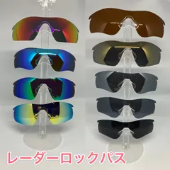オークリーレーダーロックパス　交換用レンズ