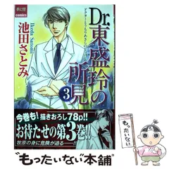 【中古】 ネコの手一番 １ 新版/朝日新聞出版/池田さとみ Amazon.co.jp: ネコの手 一番 (1) : 池田 さとみ: 本