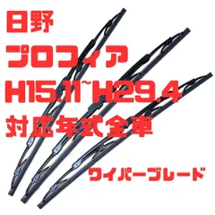 2025年最新】日野プロフィアフロントスクリーンの人気アイテム