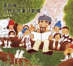 2025年最新】渡部_陽一の人気アイテム - メルカリ