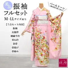 《美品》正絹 振袖フルセット M〜LLサイズ 成人式 金駒刺繍 古典 ピンク地 モダン パールトーン加工済み 長襦袢付き お仕立て済み 上品 ピンク 粋 着物 豪華 結納 卒業式 振袖セット 匿名配送 F411