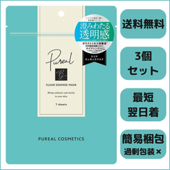 【3個set】 ピュレア クリアエッセンス マスク 7枚入り(120mL) クリアエッセンスマスク フェイスマスク シートマスク ガラクトミセス ナイアシンアミド CICA ティーツリー 潤い 保湿
