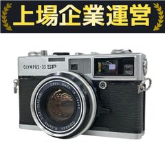 【ジャンク品】OLYMPUS-35SP フィルムカメラ OLYMPUS-35 SP をジャンク箱から救出！ | 今だからのんびり