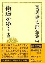 司馬遼太郎全集　全50巻セット① 1〜25巻 司馬遼太郎全集 全50巻セット① 1〜25巻