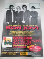 BON JOVI ボンジョヴィ Eagles イーグルス ポスター 9枚セット 2025年最新】bon jovi ポスターの人気アイテム - メルカリ