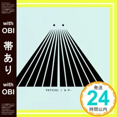 山口一郎 「Mountain」値下げ！ 2025年最新】サカナクション山口一郎の人気アイテム - メルカリ