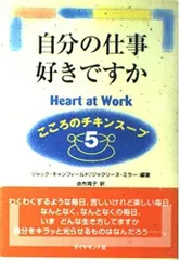 【こころのチキンスープ】全巻セット（1-18巻・18冊セット） Amazon.co.jp: こころのチキンスープ全巻セット（1-18巻18冊