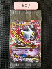2025年最新】mゲンガーex 未開封の人気アイテム - メルカリ