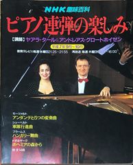 江藤俊哉校訂　ラロ／スペイン交響曲　ニ短調　Op.21 ラロ スペイン交響曲 ニ短調 Op.21 江藤 俊哉 校訂・指導による