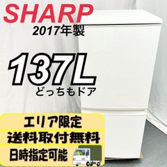 【70様専用】SHARP シャープ 冷蔵庫 どっちもドア 137L SJ-D14C-W 2017年製 白 単身用 一人暮らし / D【nz1311】
