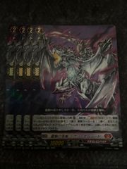 ヴァンガード 龍樹の落胤　ラグン・ギムラード　RR 4枚
