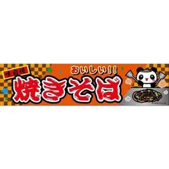 2025年最新】屋台 のれんの人気アイテム - メルカリ