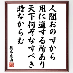 『景岳橋本左内遺墨帖 』 景岳会/編 史籍出版 景岳会編 景岳橋本左内遺墨帖 史籍出版刊 本