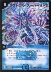 2025年最新】アストラル・スーパーリーフの人気アイテム - メルカリ
