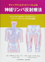 2025年最新】オステオパシーの人気アイテム - メルカリ