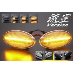 コンパクト発送 マツダ04 シーケンシャル LED サイドマーカー 流星タイプ 純正交換 Eマーク フェンダー ウインカー ウィンカー レンズ 左右 新品のサムネイル