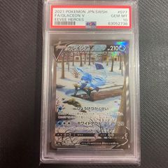 【PSA10】ポケモンカード　グレイシアV　SR 079-069 PSA10鑑定済〕グレイシアV(SA)【SR】{077/069}