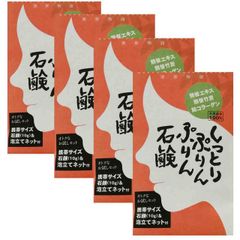 しっとりぷりんぷりん石鹸 携帯サイズ１０ｇ×４個セット お試し 期間限定 お得商品 せっけん 洗顔 ニキビ 男女