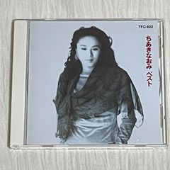 ちあきなおみ｜ちあきなおみ ベスト（中古CD）ベスト アルバム