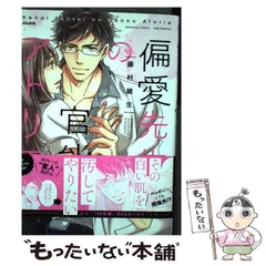 2026年最新】官能先生 3の人気アイテム - メルカリ