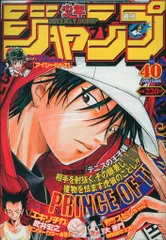 週刊少年ジャンプ　2003年　抜けあり　1号-52号 週刊少年ジャンプ 2003年52号 - メルカリ