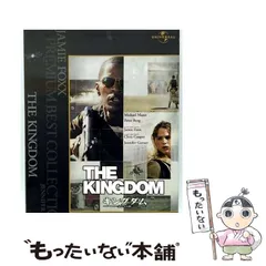(未使用･未開封品)　キングダム/見えざる敵 [DVD] sdt40b8 Amazon.co.jp: キングダム/見えざる敵 [DVD] : ジェイミー